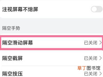 抖音如何手势翻页