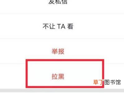 抖音直播怎么屏蔽好友