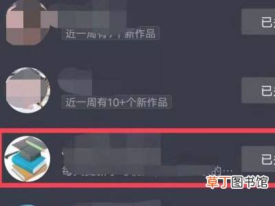 抖音直播怎么屏蔽好友