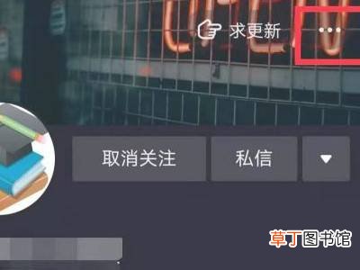 抖音直播怎么屏蔽好友