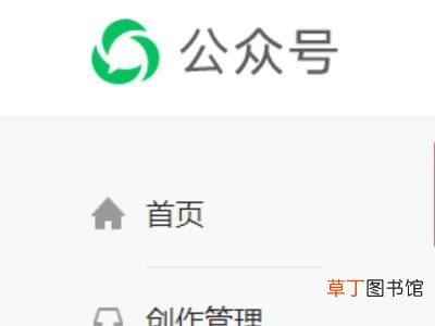 微信公众号图片怎么去水印