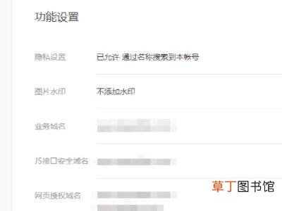 微信公众号图片怎么去水印