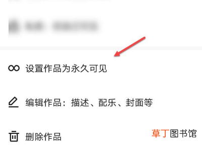 快手作品如何取消24小时可见