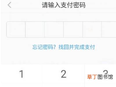 支付宝怎样充话费