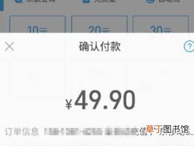 支付宝怎样充话费