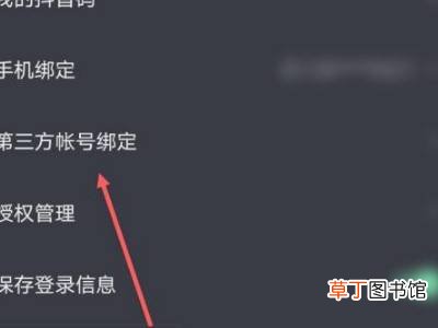 抖音怎么获取微信登录授权