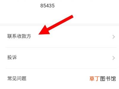 微信怎么联系扫码付款的人