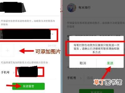 微信怎么联系扫码付款的人