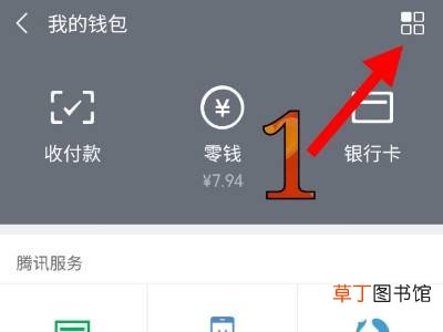 微信怎么联系扫码付款的人