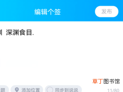 qq删除的历史签名能恢复吗