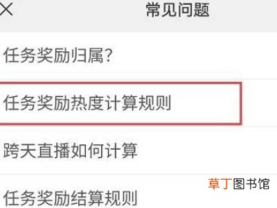 微信直播热度怎么计算