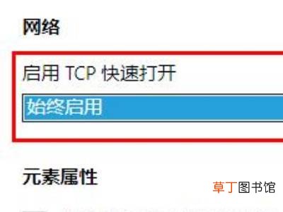 edge浏览器下载限速怎么解除