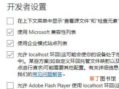 edge浏览器下载限速怎么解除