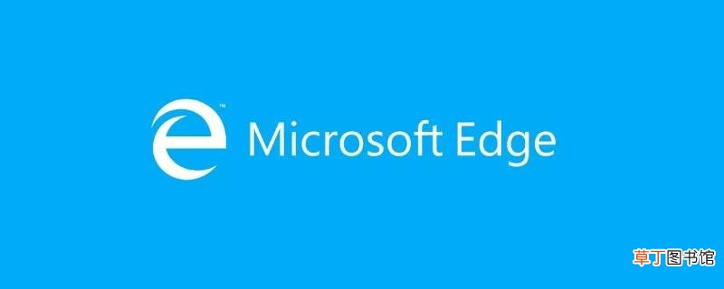 edge浏览器下载限速怎么解除
