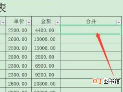 excel表格合并多列单元格保留内容