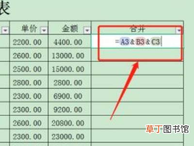 excel表格合并多列单元格保留内容