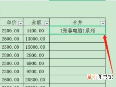 excel表格合并多列单元格保留内容