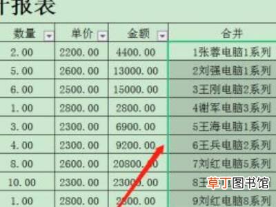 excel表格合并多列单元格保留内容