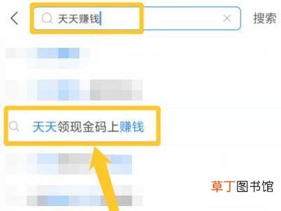 支付宝花呗领红包码在哪里