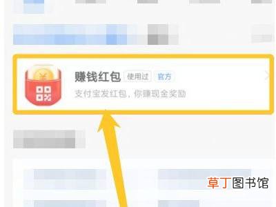 支付宝花呗领红包码在哪里