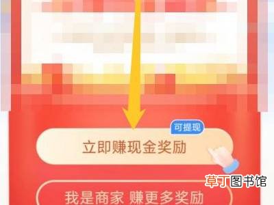 支付宝花呗领红包码在哪里