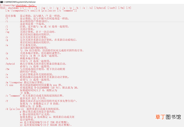 win7设置每天自动关机在哪里编辑 win7设置每天自动关机