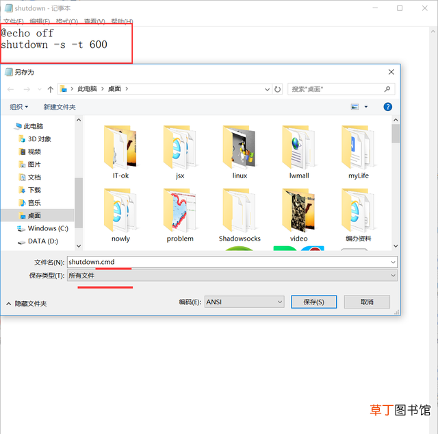 win7设置每天自动关机在哪里编辑 win7设置每天自动关机