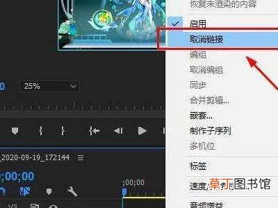 视频背景音乐怎么消除