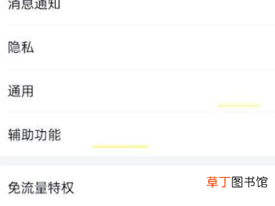 qq怎么把频道关了