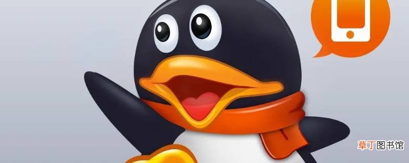qq怎么把频道关了
