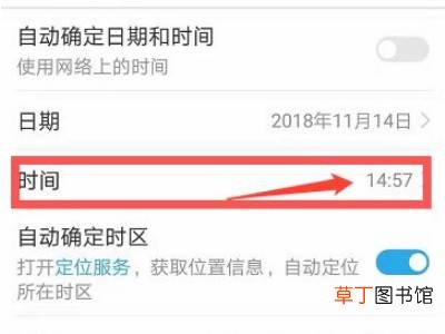 微信日期显示设置更改