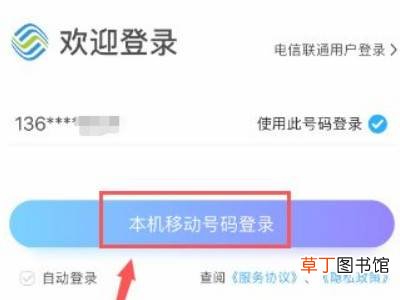 中国移动积分兑换礼品订单怎么查询