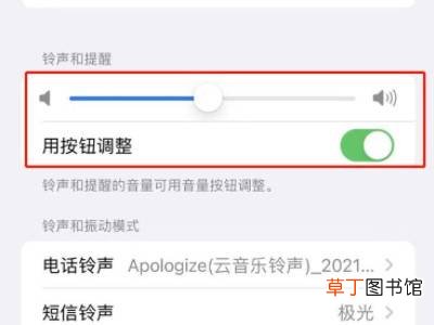 苹果13闹钟铃声怎么调大小