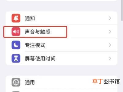 苹果13闹钟铃声怎么调大小