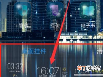 vivo手机桌面时间怎么设置