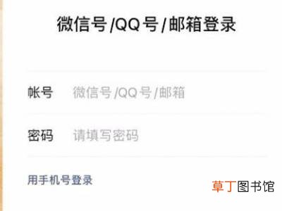 微信怎样登录