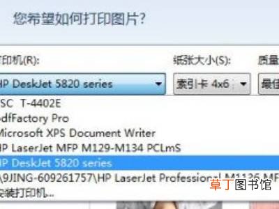 惠普打印机怎样打印照片