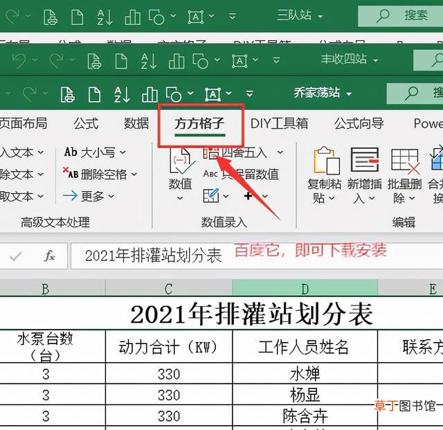 excel表格怎么合并计算 excel表格怎么合并