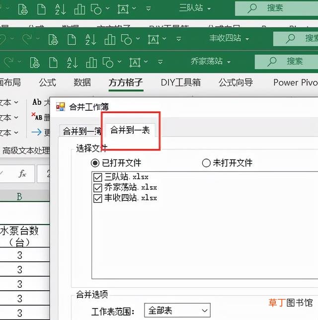 excel表格怎么合并计算 excel表格怎么合并
