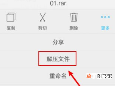 rar手机怎么打开