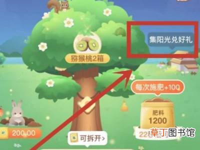 支付宝收阳光的农场哪里打开
