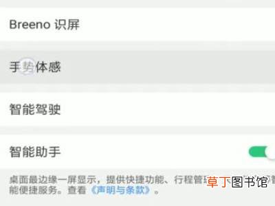oppo怎么截屏幕