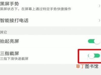 oppo怎么截屏幕