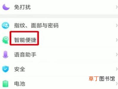 oppo怎么截屏幕