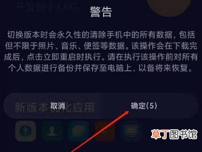小米手机开发版怎么刷回稳定版