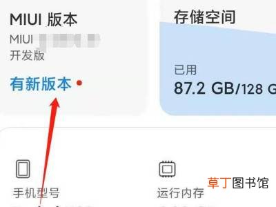 小米手机开发版怎么刷回稳定版