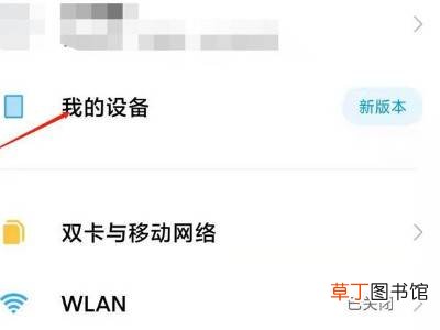小米手机开发版怎么刷回稳定版