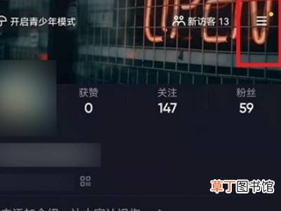 抖音休息15分钟怎么取消
