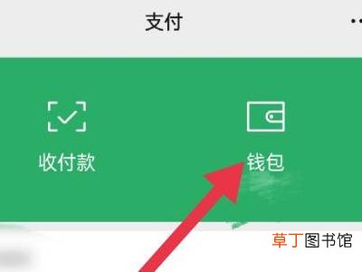 微信更换实名认证后账单记录还在吗