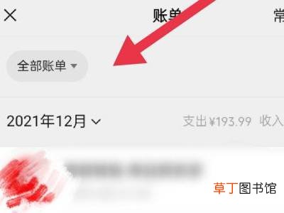 微信更换实名认证后账单记录还在吗